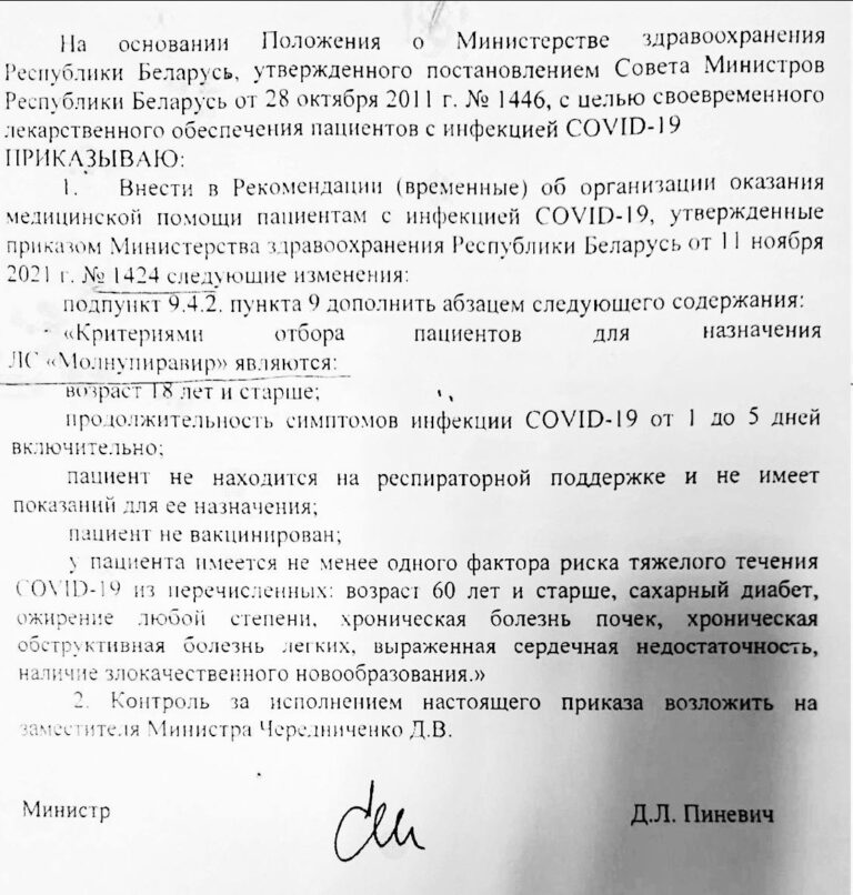 Рекомендации (временные) об оказании медицинской помощи пациентам с ...
